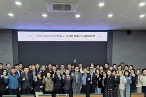 서대문구, 경기대와 ‘도시의 심마니 양성과정’
