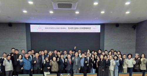 서울 서대문구가 경기대와 협력한 ‘도시의 심마니 양성과정’ 참가자들이 기념사진을 찍고 있다.  서대문구 제공