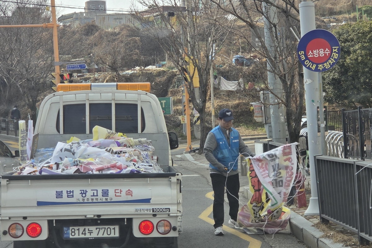 광주시내 불법 현수막 단속 현장. 광주광역시 제공