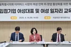 서울시의회 이커머스 특별위원회, ‘비더비 입점기업 여성대표 및 여성 일자리 교육기관 간담회’ 개최