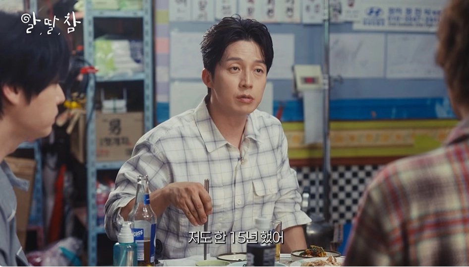 사진=유튜브 ‘알딸딸한 참견’ 캡처