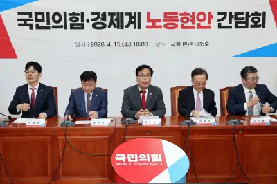 송언석 “기업들 1년 내내 하청노조 교섭 고민만”…노봉법 재개정 추진