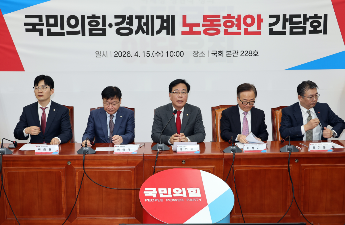 국민의힘 송언석 원내대표가 15일 국회에서 열린 경제계 인사들과 함께 한 노동 현안 간담회에서 발언하고 있다. 왼쪽부터 국민의힘 박충권 원내수석대변인, 정점식 정책위의장, 송 원내대표, 이동근 한국경영자총협회 상근부회장, 오기웅 중소기업중앙회 상근부회장. 연합뉴스