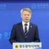 민형배 “시민주권·경제도약·삶의 질 혁신으로 미래 열 것”