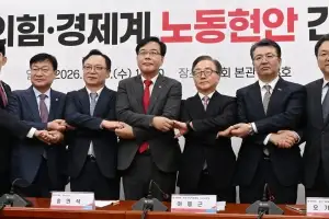 국민의힘-경제계 노동 현안 간담회