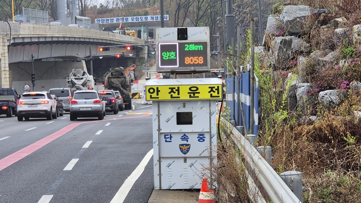 신갈현 삼거기에 설치된 ‘이동식 감속 유도 보조장치’ (과천시 제공)