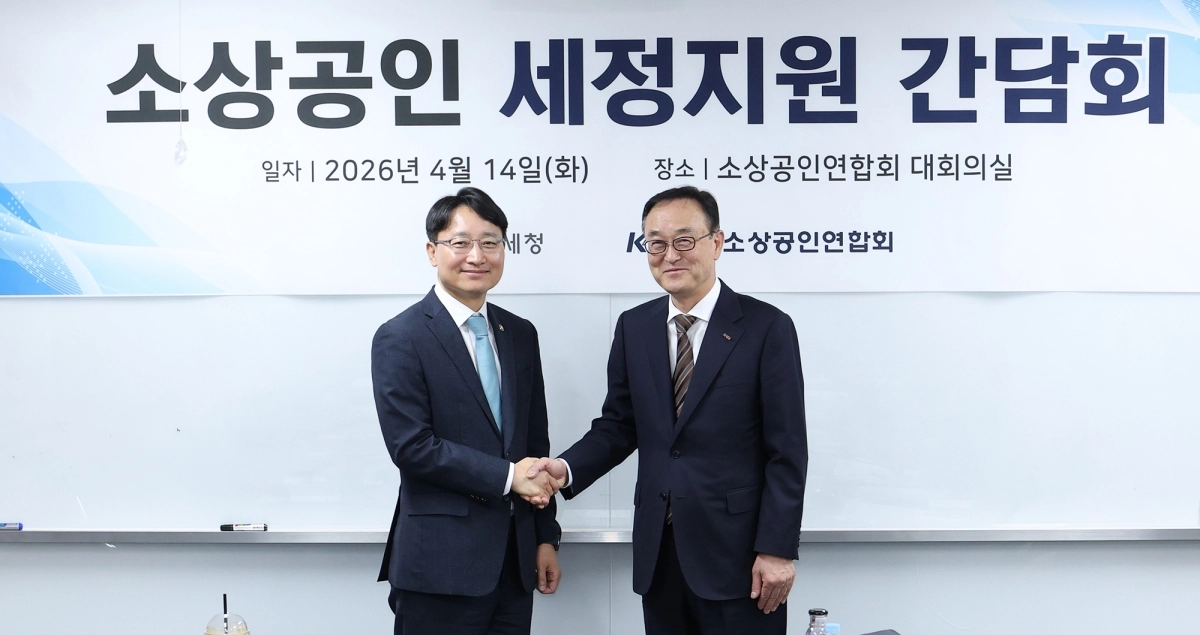 임광현(왼쪽) 국세청장이 14일 소상공인연합회를 만나 세정지원 간담회를 개최했다. 국세청 제공