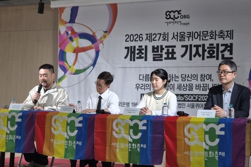 서울퀴어문화축제조직위원회가 15일 오전 종로구 향린교회에서 ‘2026 제27회 서울퀴어문화축제’ 개최 발표 기자회견을 하고 있다. 왼쪽부터 양은석 사무국장, 양선우 위원장, 소피 집행위 무대팀장, 윤복남 민주사회를위한변호사모임 회장. 2026.4.15 연합뉴스