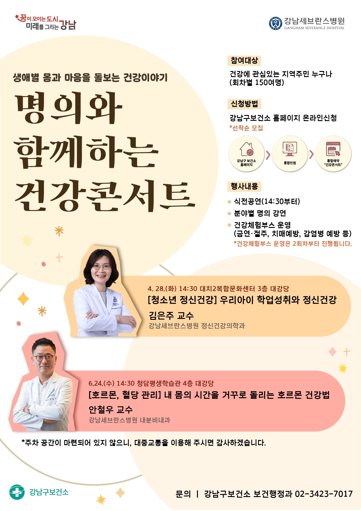 서울 강남구 제공