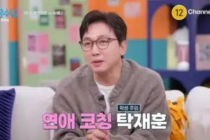 ‘58세 돌싱’ 탁재훈, ‘결정사’ 가입 비용은?…구체적 금액 공개