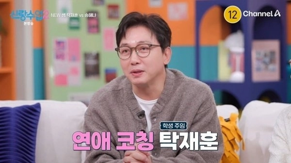 사진=채널A ‘요즘 남자 라이프-신랑수업’ 시즌2 캡처