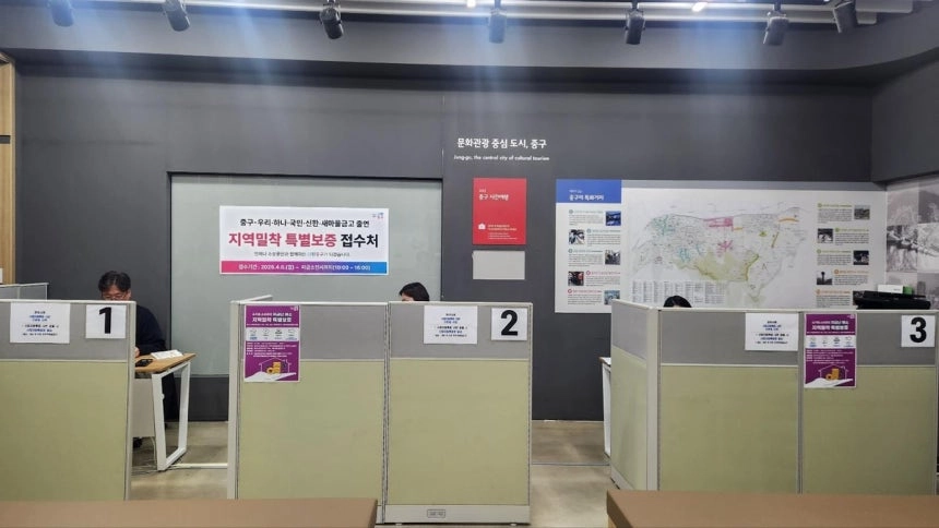 중구 ‘지역밀착 특별보증’