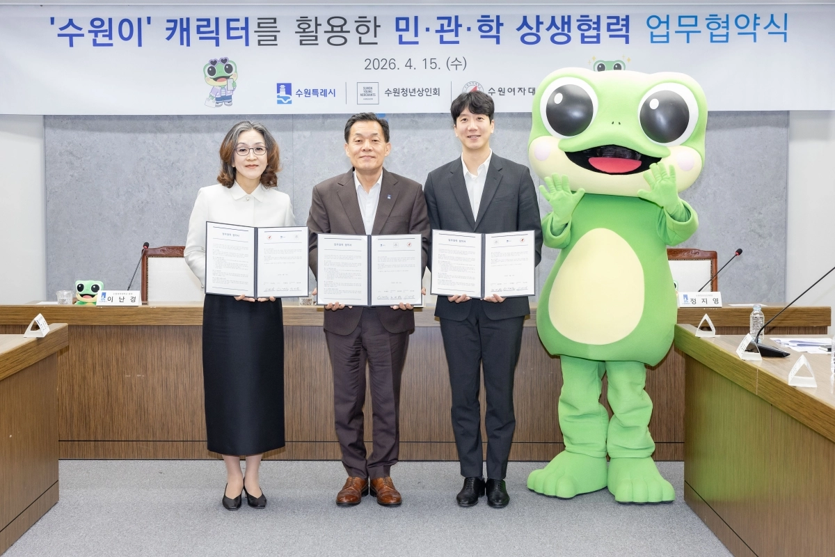 이재준 수원시장(가운데), 수원여대 이난경 총장(왼쪽), 수원청년상인회 정지영 회장과 수원이가 15일 ‘수원이 캐릭터를 활용한 민·관·학 지역 상생 협력사업 업무협약’을 체결 후 기념 촬영을 하고 있다. (수원시 제공)