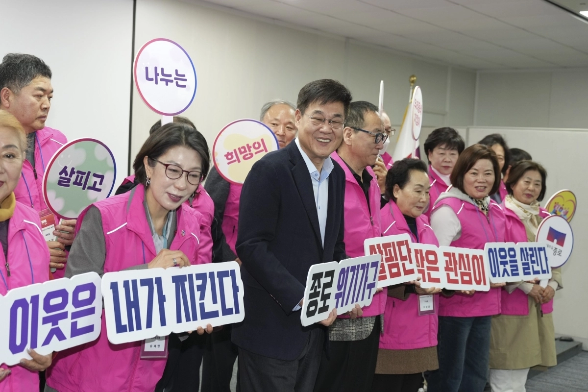 종로위기가구다시살핌단 발대식