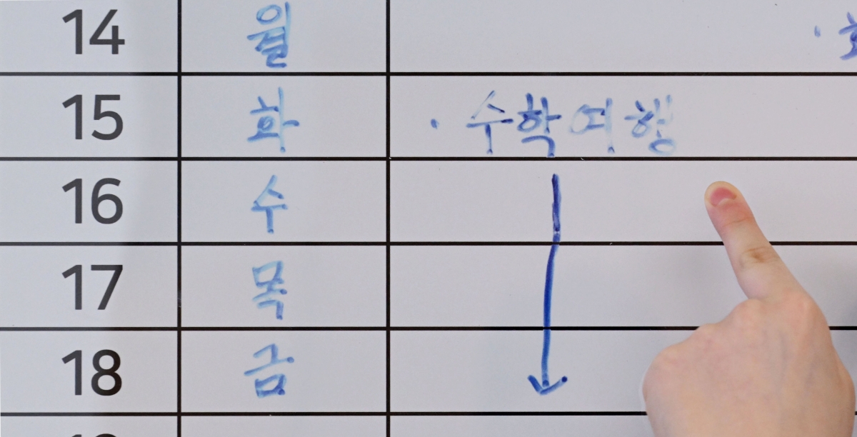 세월호 참사 12주기를 하루 앞둔 15일 오전 경기 안산 단원구 4.16민주시민교육원 기억관 교무실에 당시 수학여행 일정이 적혀 있다. 2026.4.15 도준석 전문기자