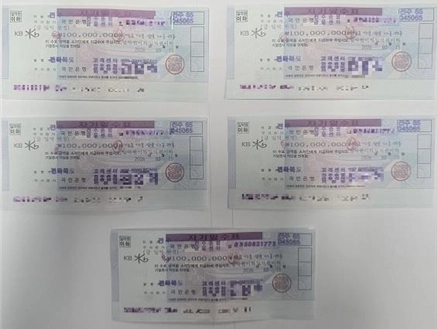 8억 7000만원 상당의 압수한 수표. 강동경찰서 제공