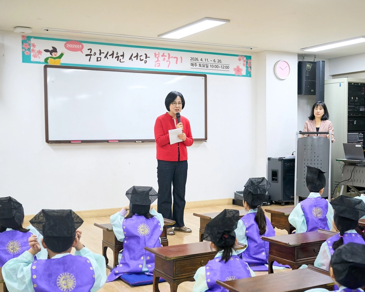 이수희 강동구청장이 구암서원 서당 봄학기 수업에서 참여 어린이들에게 인사말을 하고 있다.  강동구 제공
