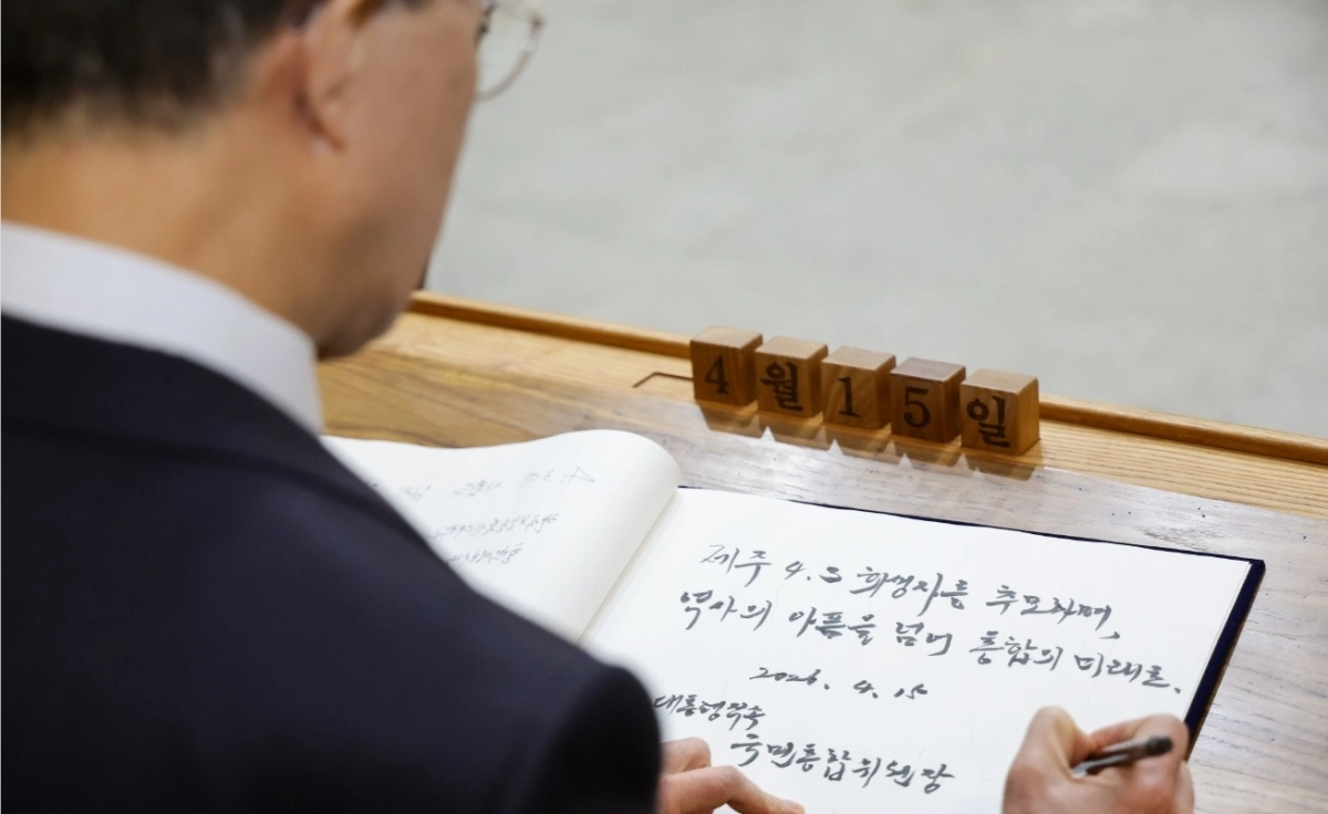 이석연 국민통합위원장이 15일 4·3 평화공원을 찾아 참배한 뒤 방명록에 ‘역사의 아픔을 넘어 통합의 미래로’라는 글을 썼다. 국민통합위원회 제공