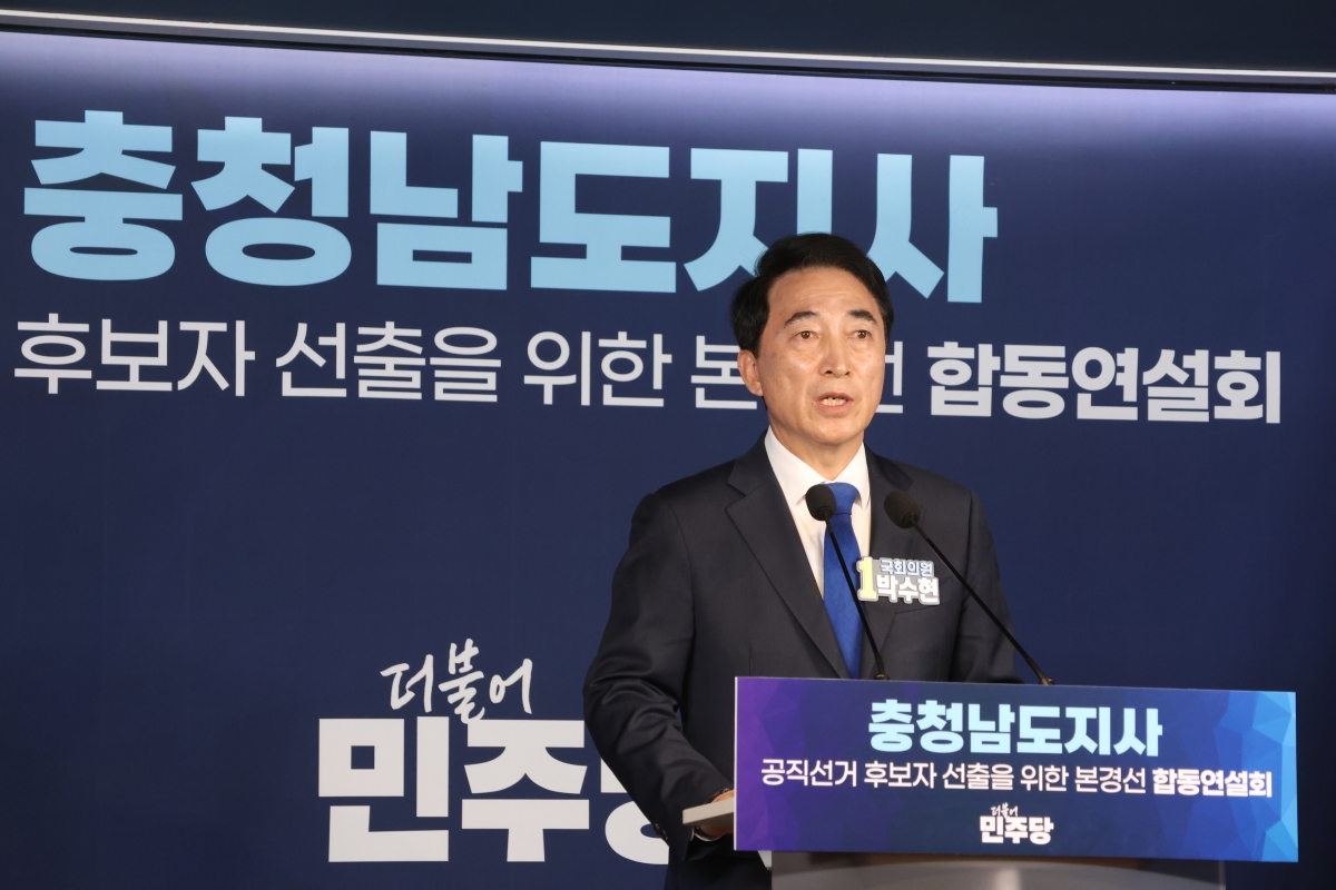 박수현 의원 연설
