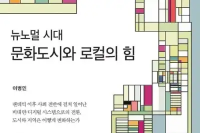 지역 균형 발전의 핵심은 ‘K문화’