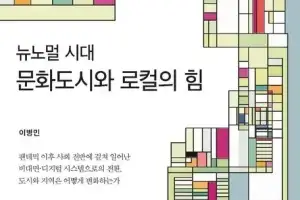 지역 균형 발전의 핵심은 ‘K문화’