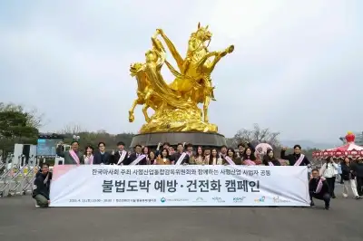 벚꽃놀이 현장서 ‘건전 레저’ 알려