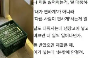 thumbnail - “냉장고에 우유 넣어라” “돈 받았으면 제값 해” 배달기사에 갑질…카페 점주 결국 thumbnail - “냉장고에 우유 넣어라” “돈 받았으면 제값 해” 배달기사에 갑질…카페 점주 결국