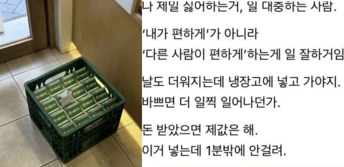 우유 배달 기사가 우유를 냉장고까지 넣어주지 않았다며 공개 저격한 카페 점주가 갑질 논란이 일자 사과했다. 인스타그램 캡처