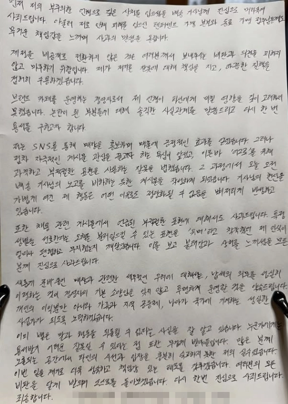 우유 배달 기사가 우유를 냉장고까지 넣어주지 않았다며 공개 저격한 카페 점주가 갑질 논란이 일자 사과했다. 인스타그램 캡