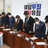 묵념하는 국민의힘