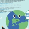 광주시, 20∼24일 ‘기후변화주간’ 운영…행사 다채