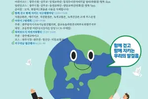 광주시, 20∼24일 ‘기후변화주간’ 운영…행사 다채