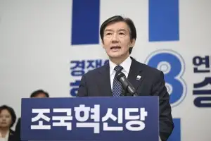 조국, ‘평택시’를 ‘평택군’으로 표기…野 “시 된 지 언젠데”