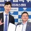 우리카드 박철우 감독 “아내가 ‘3년 내 우승하라’길래, ‘내년에 하겠다’고 약속했다”