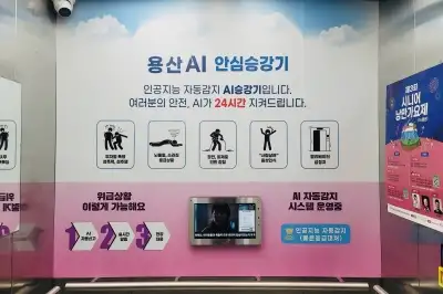 용산구, 동주민센터 3곳에 AI 안심승강기