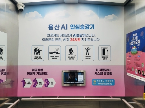 서울 용산구 제공