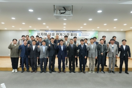 무주~대구 고속도로 예비타당성조사 대응 지자체 협의회. 전북도 제공