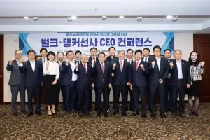 해진공, 해운선사 CEO 콘퍼런스… ‘트럼프 2기·中 리스크’ 대응 모색