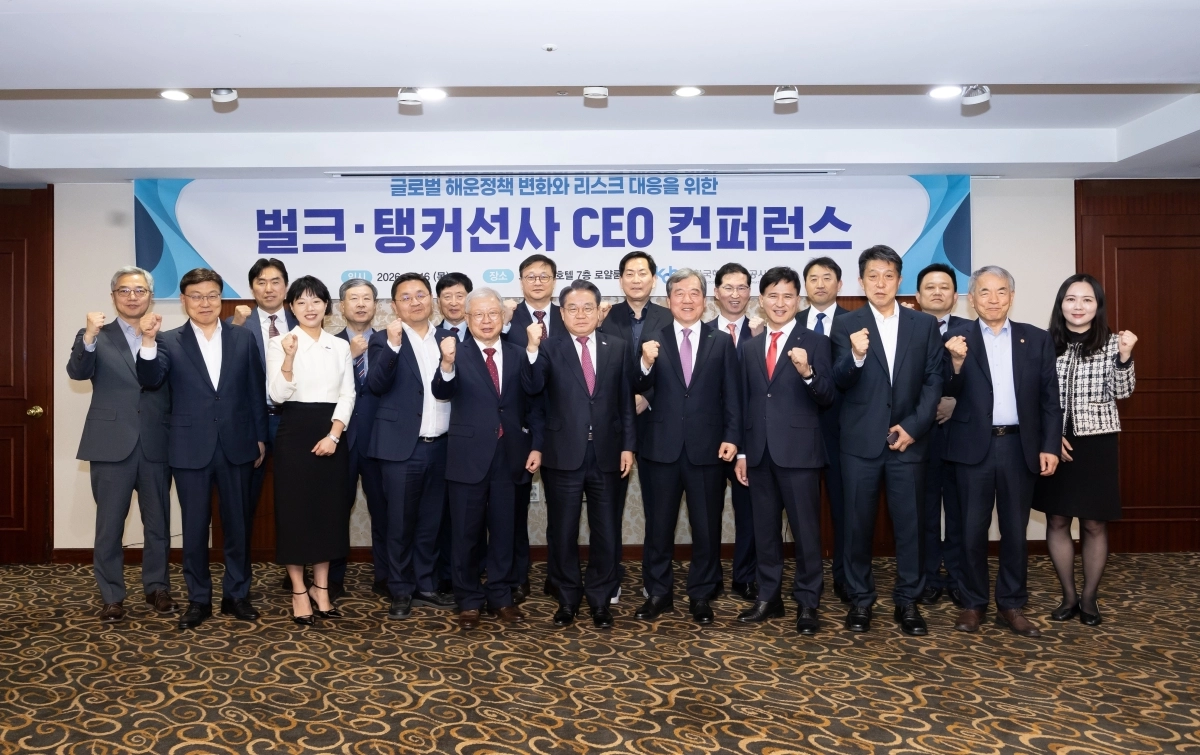 한국해양진흥공사는 16일 서울 중구 코리아나호텔에서 세계 해운정책 변화와 위험 대응을 위한 ‘벌크·탱커선사 최고경영자(CEO) 콘퍼런스’를 개최했다. 한국해양진흥공사 제공