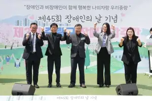 체험으로 장애와 소통·공감하는 중랑