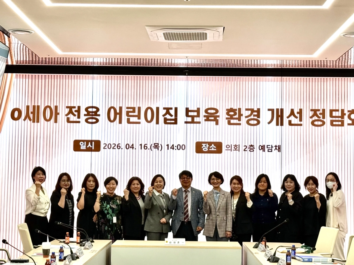 김재훈 의원이 16일 경기도의회 예담채에서 ‘0세아 전용 어린이집 보육 환경 개선’을 위한 정담회를 열고 경기도 관계 공무원 및 0세아 어린이집연합회 관계자들과 함께 기념촬영을 하고 있다.(사진=경기도의회)