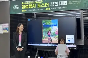 양천구, 미래교육센터 ‘AI·자율주행·팝드론 3색 경진대회’ 개최