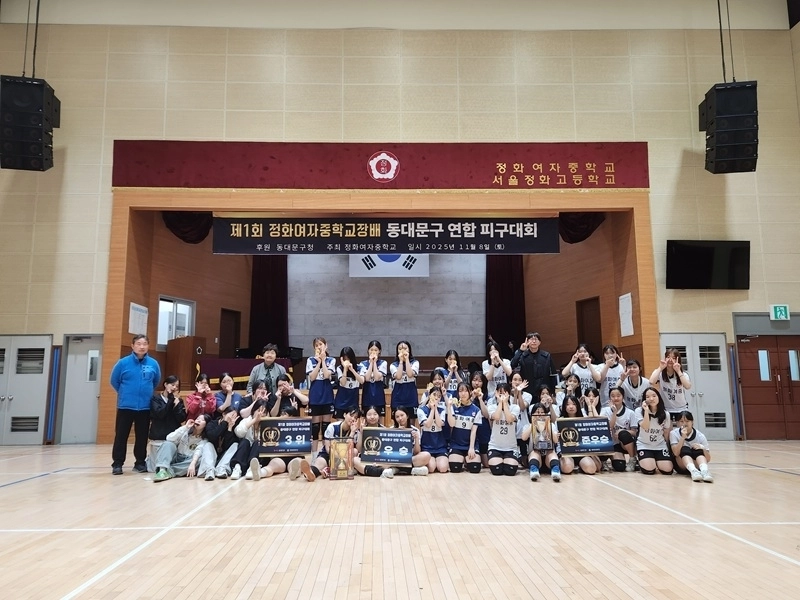동대문구 정화여중 학생들이 거점형 프로그램에 참가한 후 기념 사진을 촬영하고 있다. 동대문구 제공