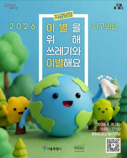 서울시 제공