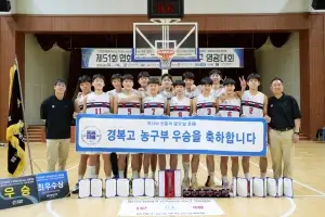 고교 최강 경복고·수피아여고, 협회장기 우승