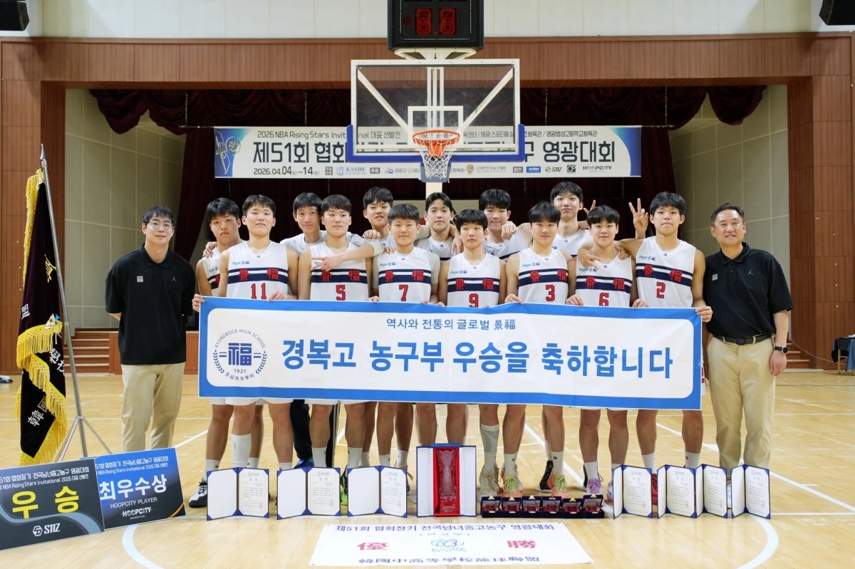 경복고 농구부 선수들이 지난 14일 전남 영광군 영광 스포티움 국민체육센터에서 마친 ‘제51회 협회장기 전국남녀중고농구 영광대회’에서 우승한 뒤 기념사진을 찍고 있다. 한국중고농구연맹 제공