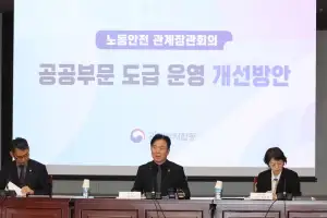 공공부문 재하청 금지… ‘쪼개기 계약’도 제동