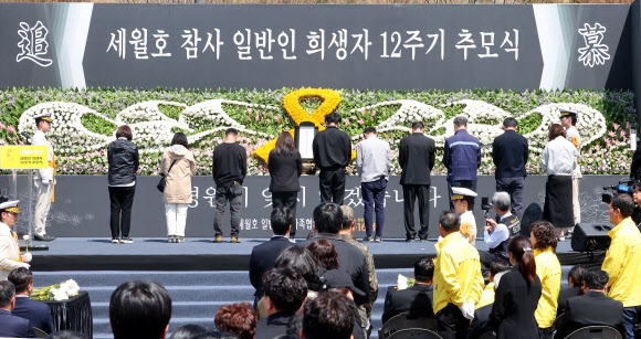 thumbnail - 세월호 참사 일반인 희생자 12주기 추모식