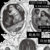 인류 진화를 이끈 ‘최초의 이브들’