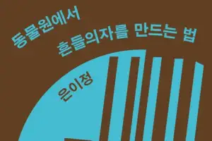 [훔치고 싶은 문장]